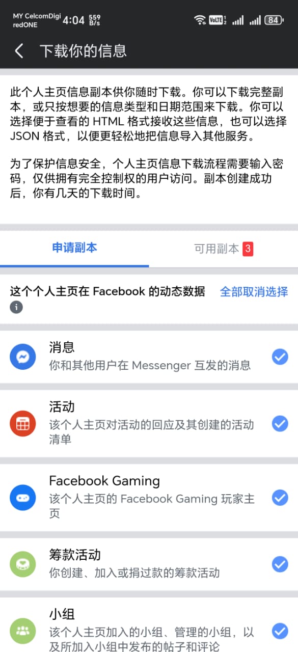 Step 3: Deselect All