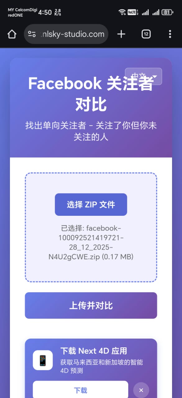 Step 8: Upload to Tool